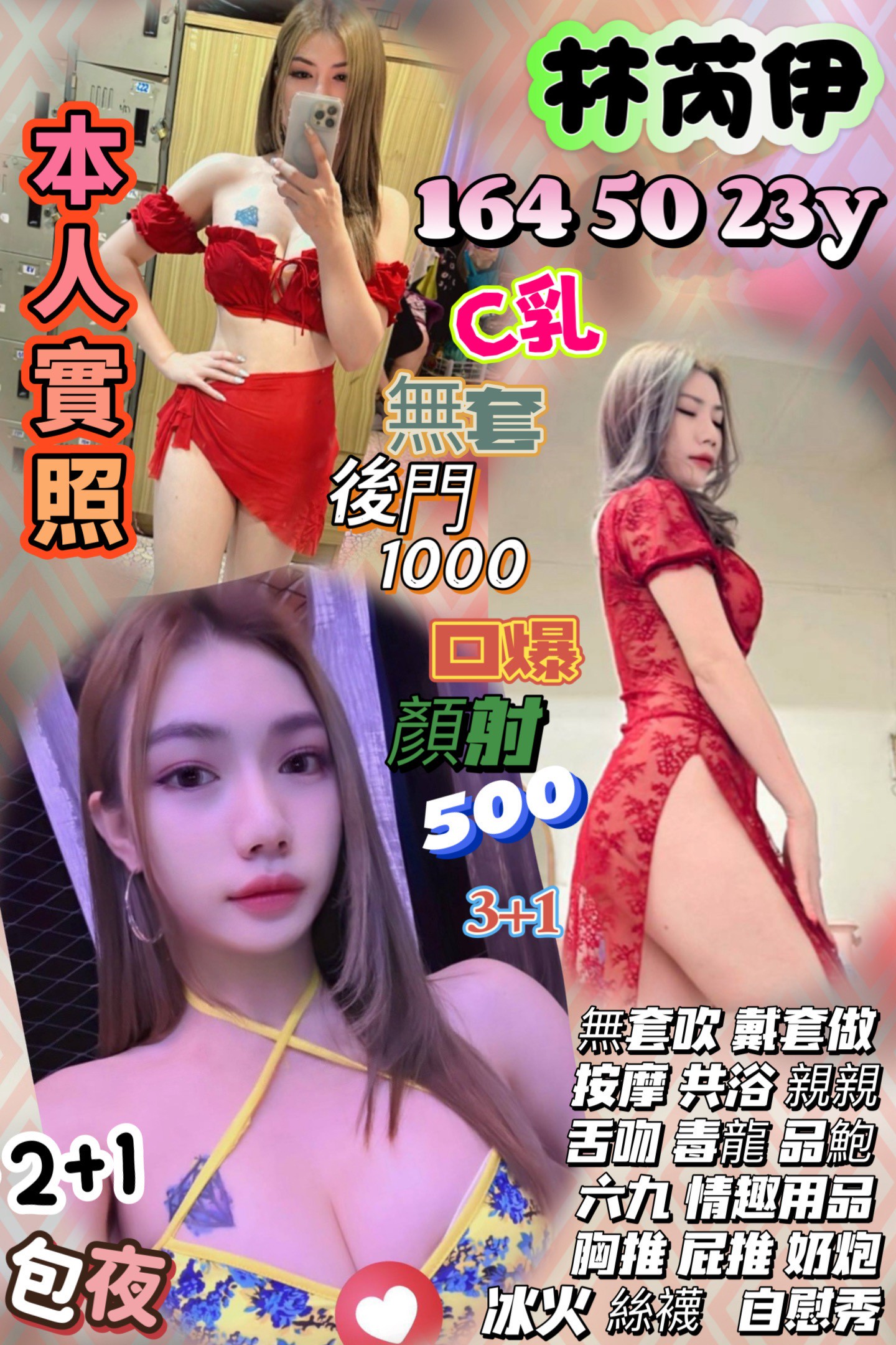 土城定點茶 害羞狂情 青魚 安瑩 一線鮑嫩妹20/36D